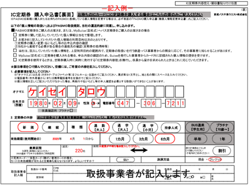 記入例2