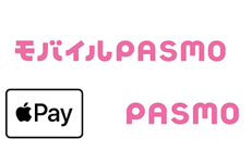 モバイルPASMO