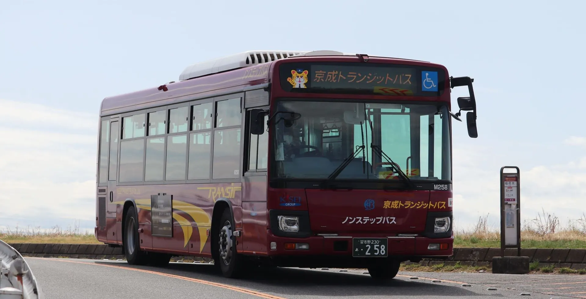 京成トランジットバス